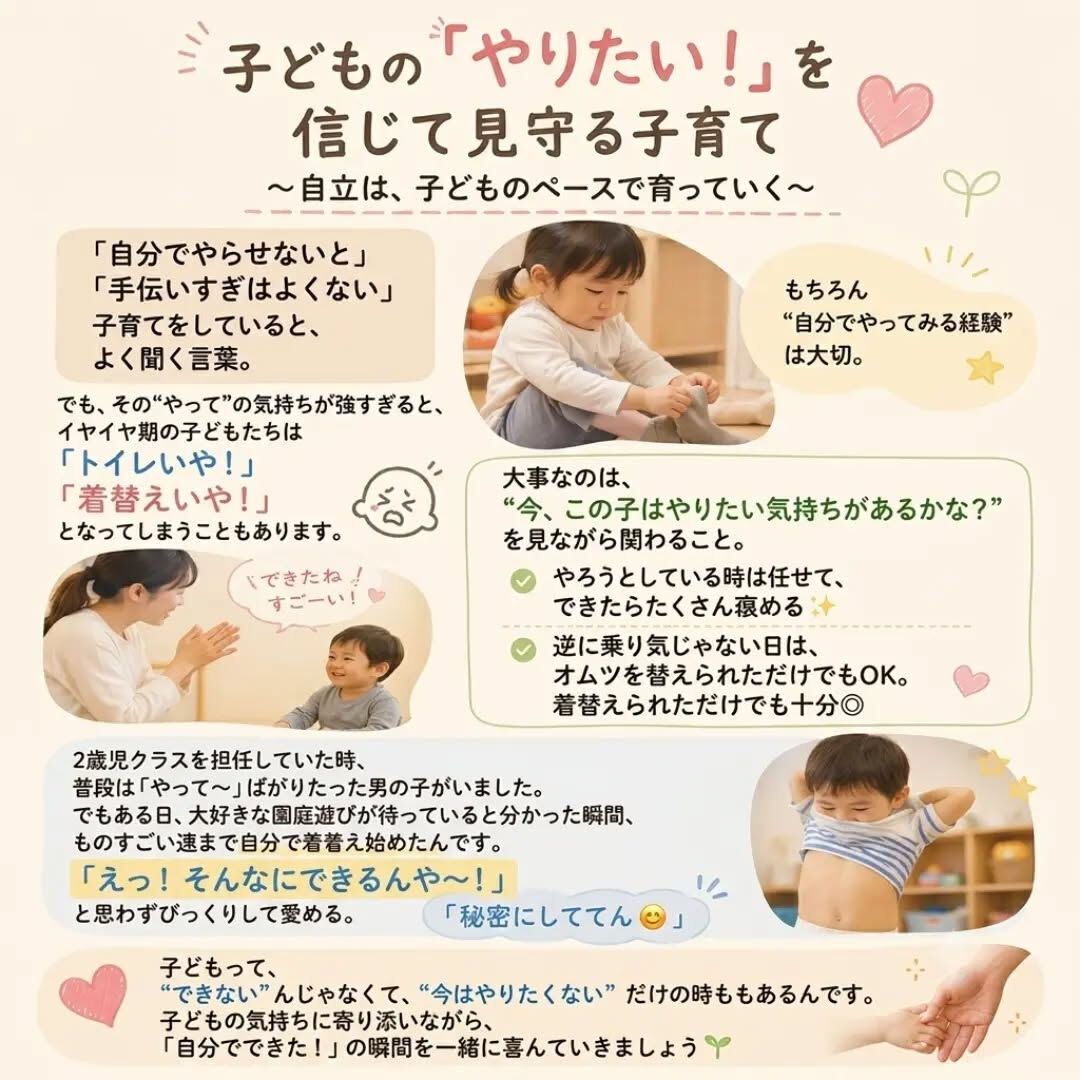 自分で出来るかなぁ？と見守っていると