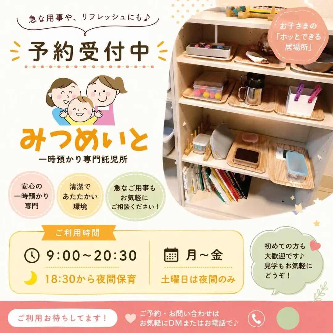 ご予約受付中