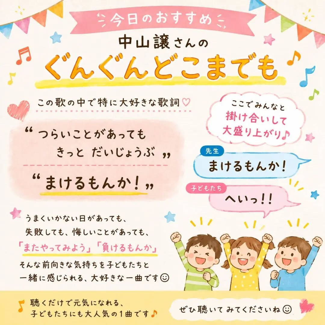 🎵今日のおすすめ🎵