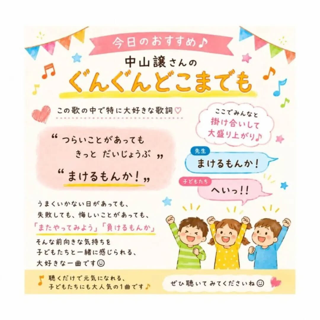 🎵今日のおすすめ🎵