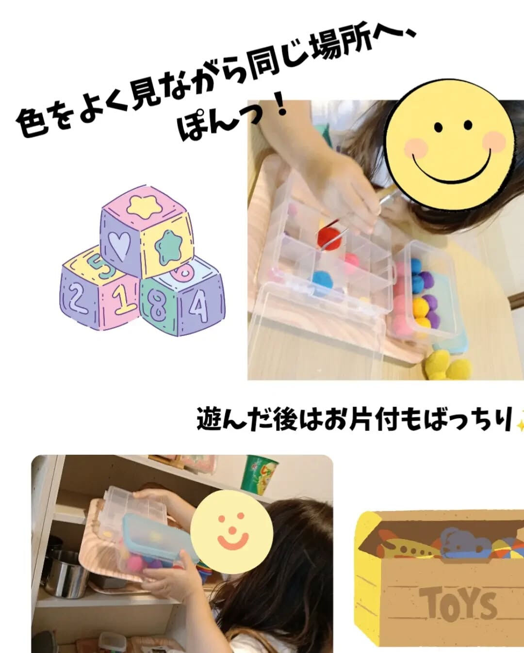 ピンセットでマッチング遊びに挑戦✨️