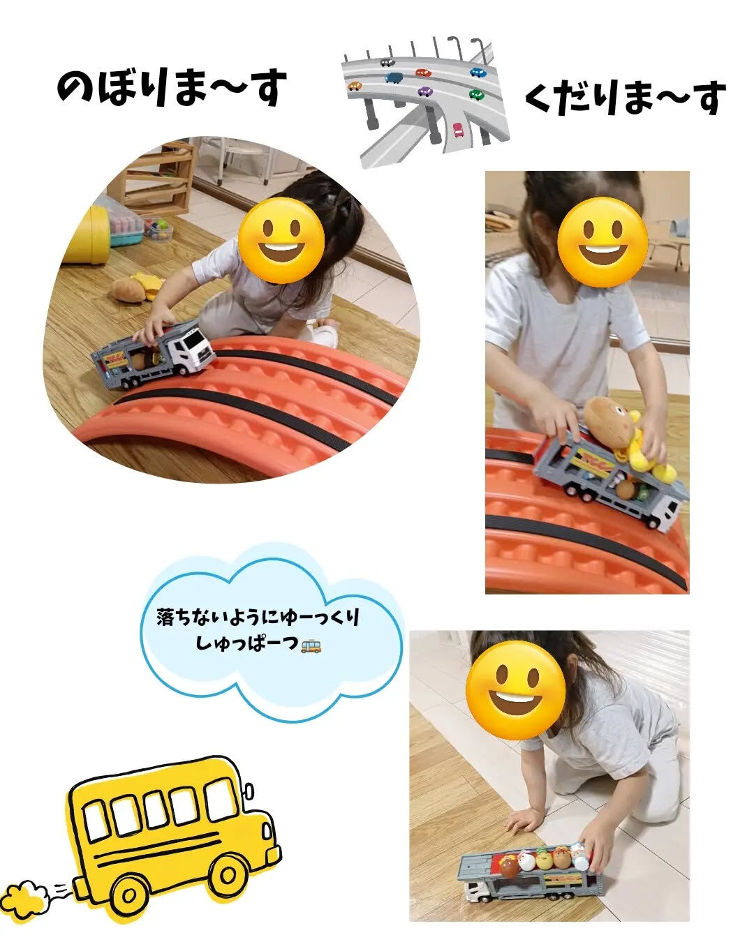 🚗アンパンマンと仲間たちを乗せて、ドライブ🎶