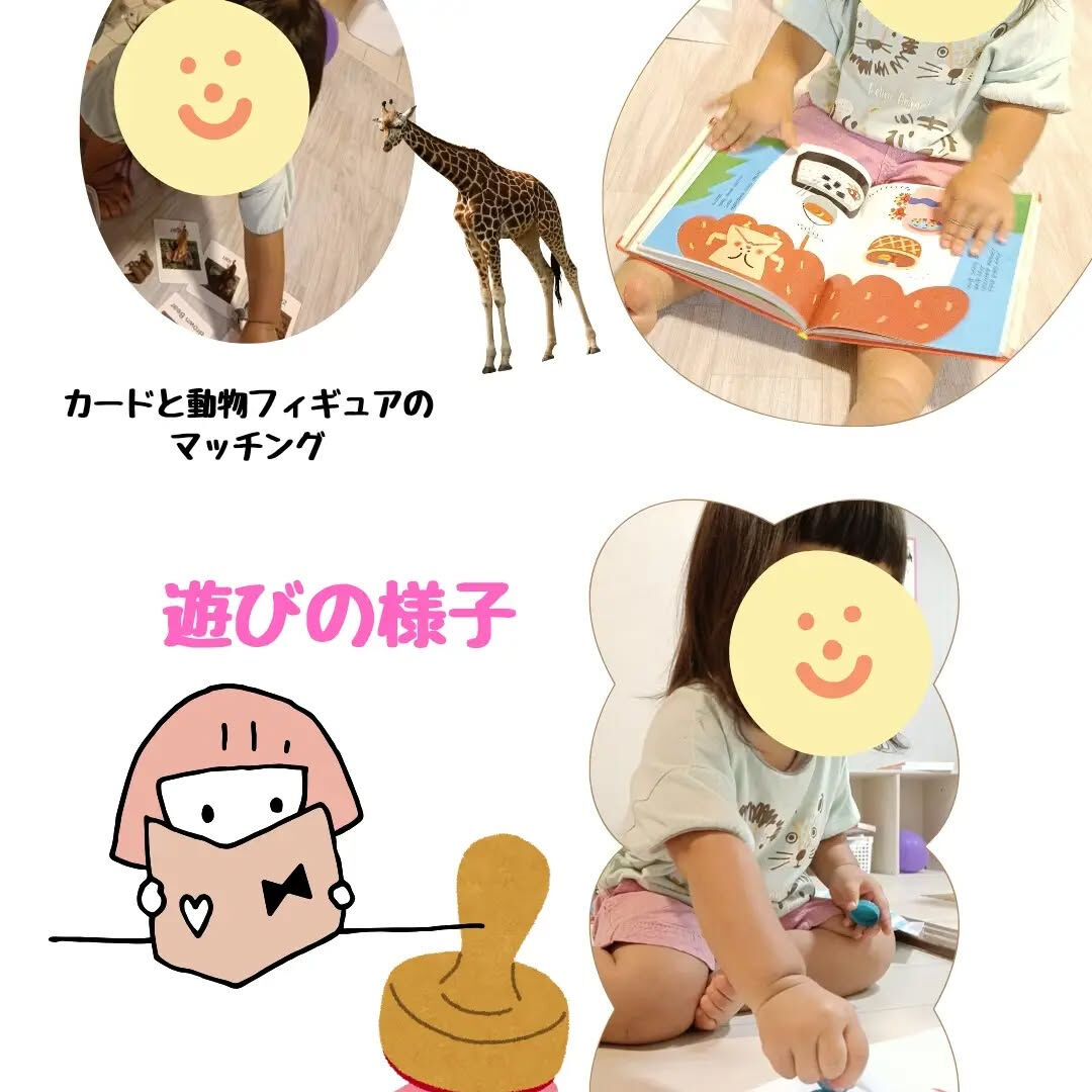 絵本を読んで絵を見ながらお話を楽しんだり、カードと動物フィギ