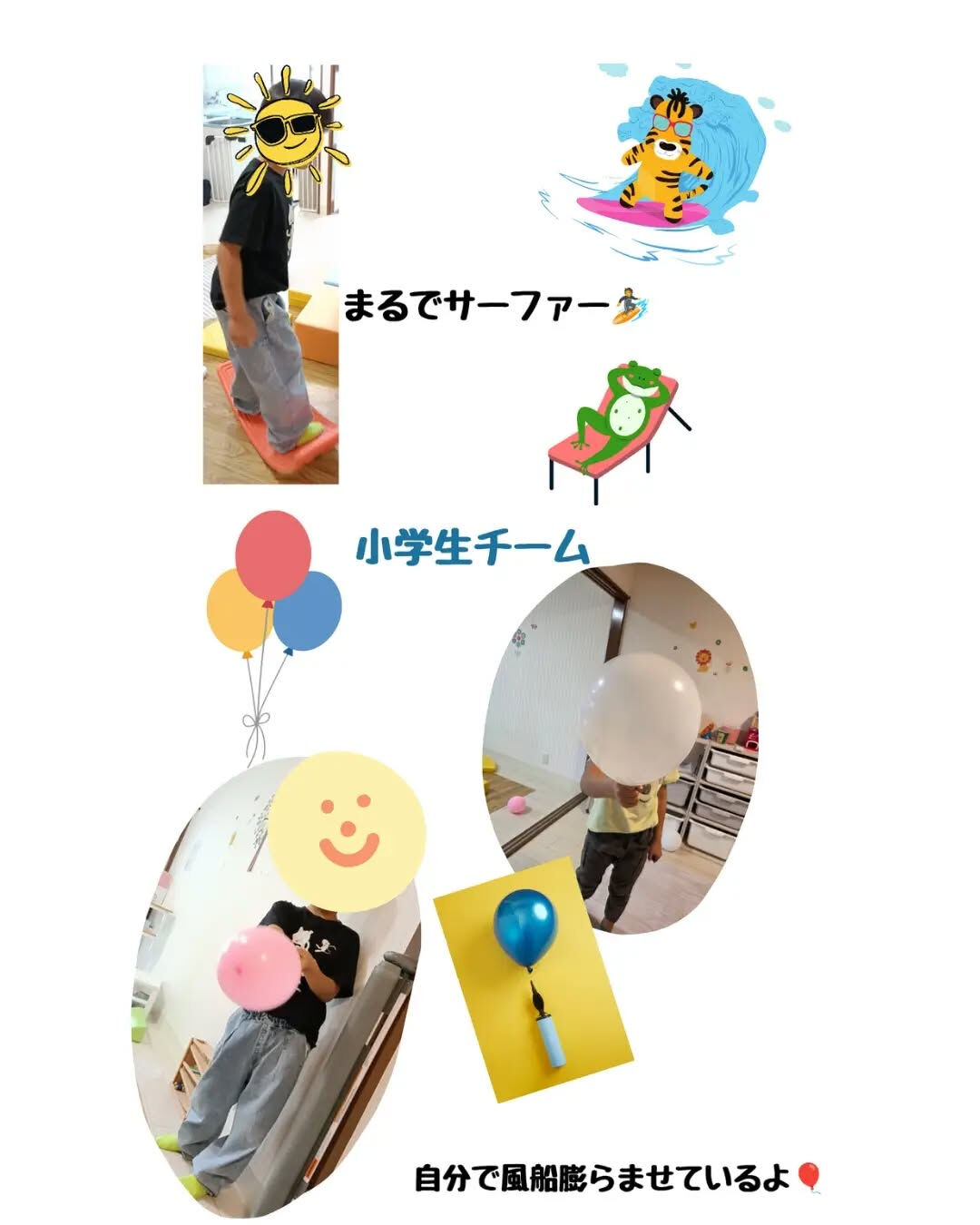 🎈元気いっぱい体を動かして遊びました✨️