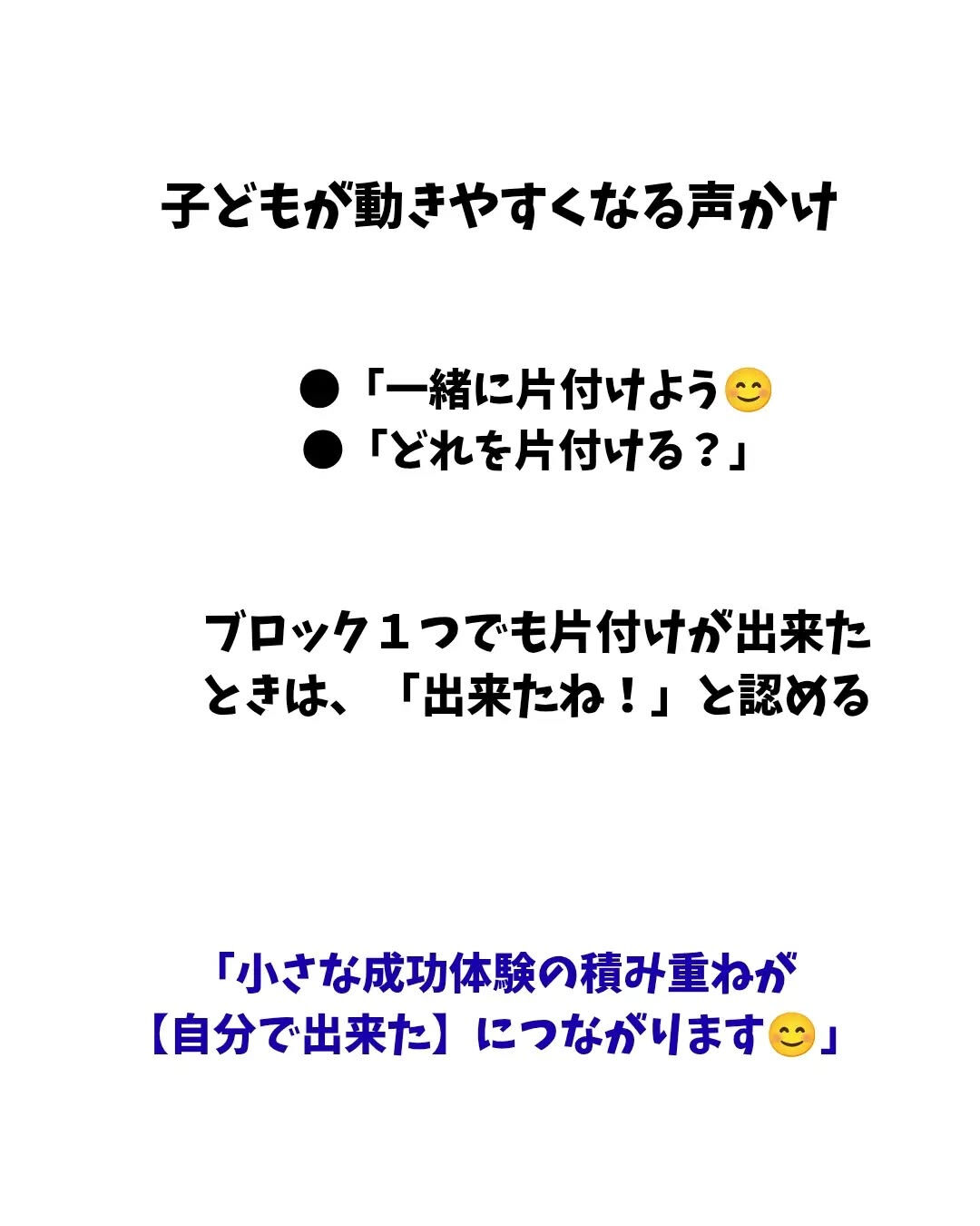 「お片付けして〜」