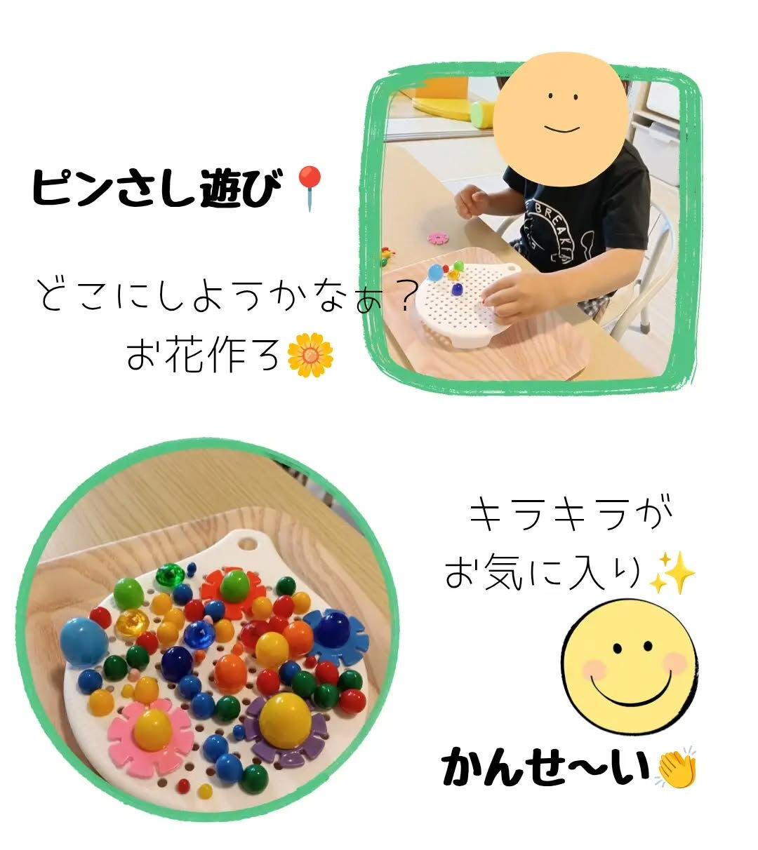 遊びの様子✨️