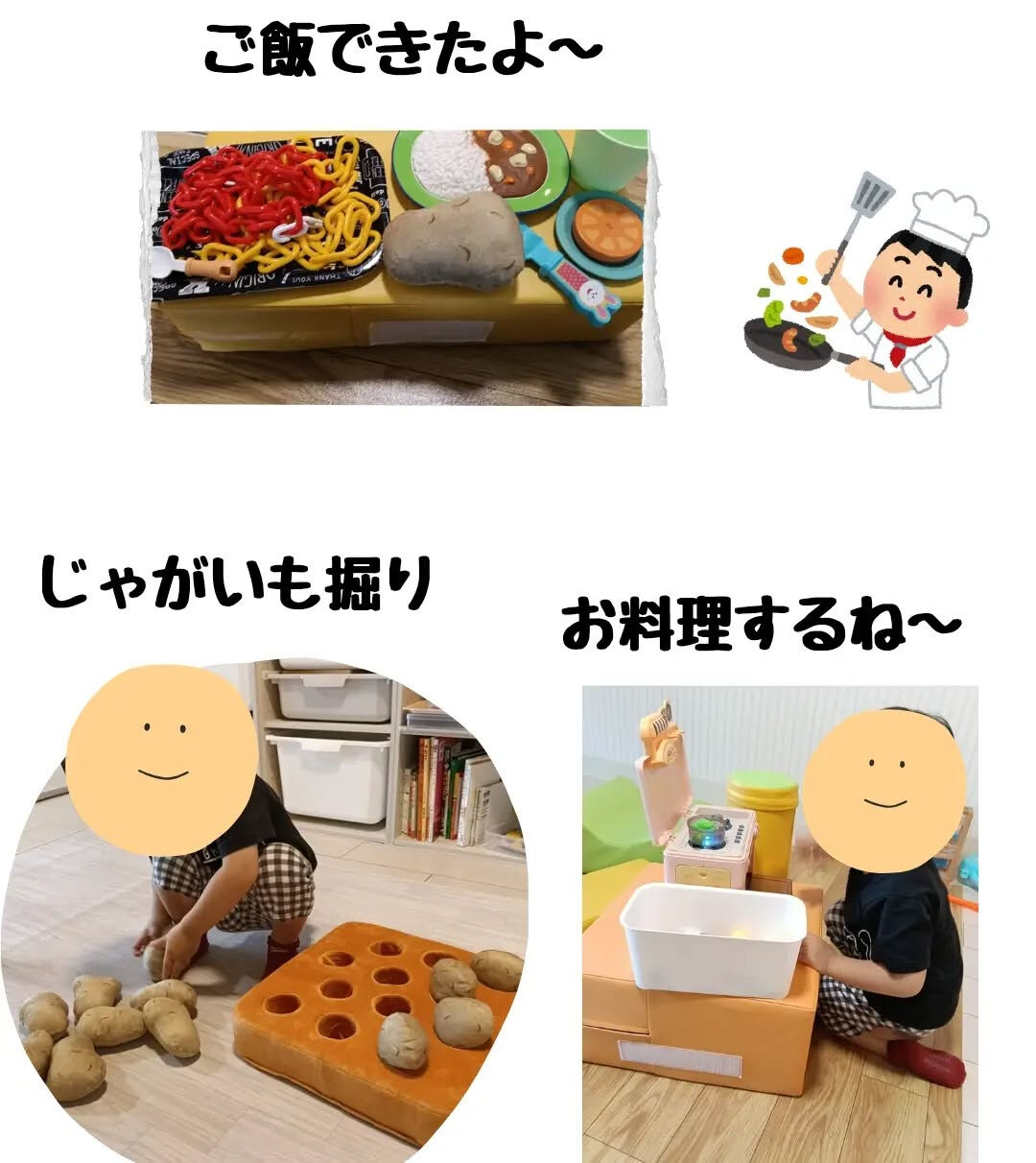 遊びの様子✨️