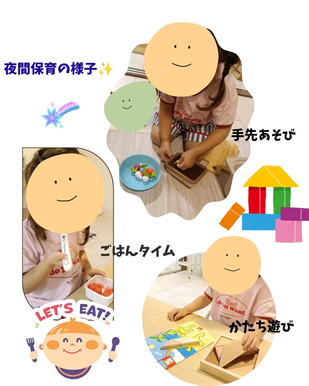 日中は、幼稚園で元気いっぱい過ごしたお友達😊