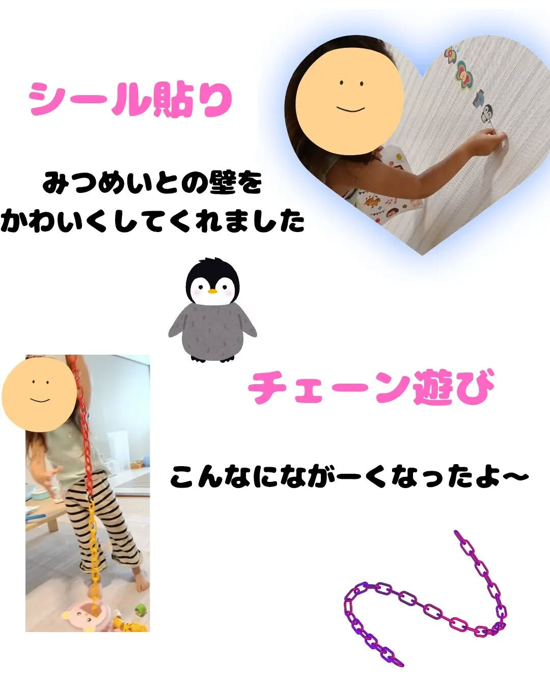 遊びの様子✨️