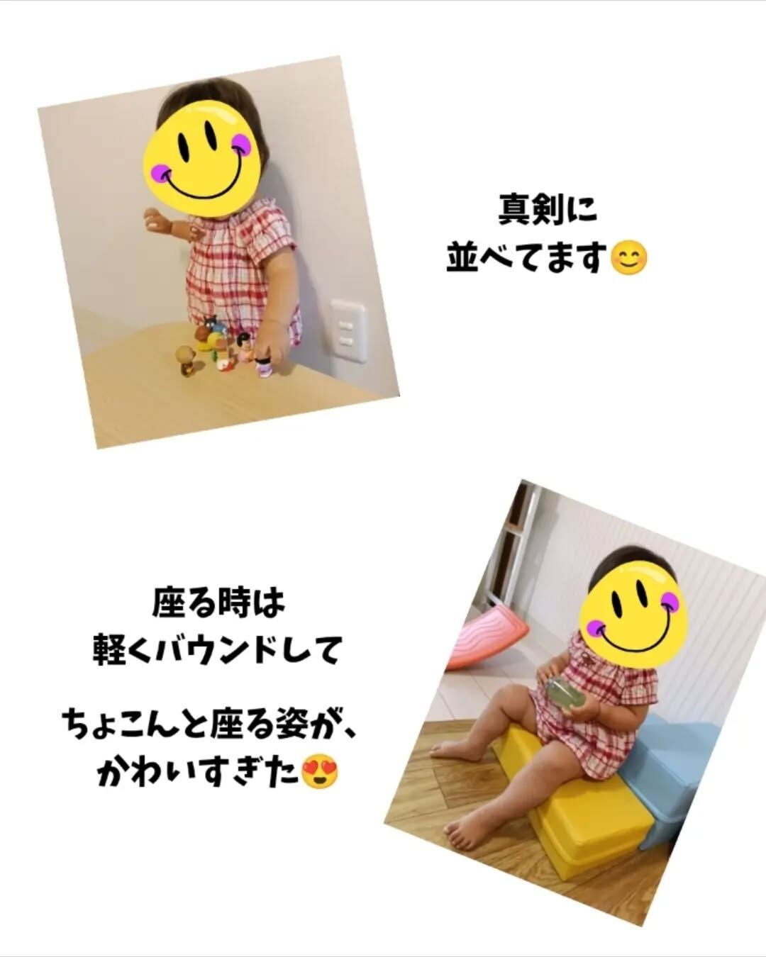 遊びの中での成長エピソード👏