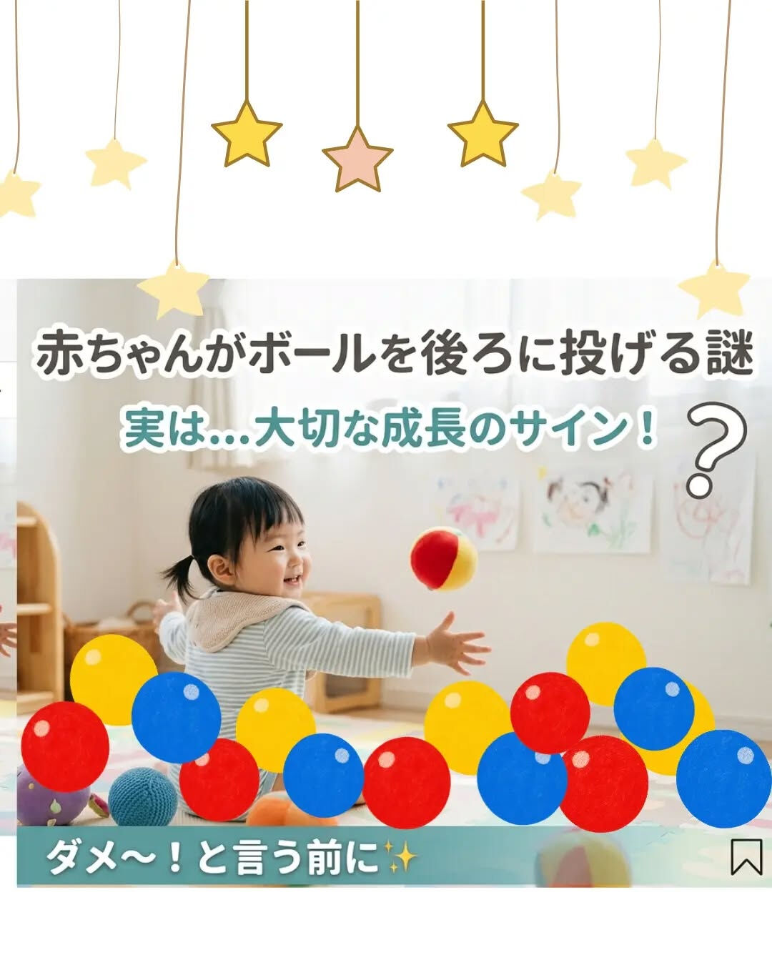 後ろにポイッ！⚾️
