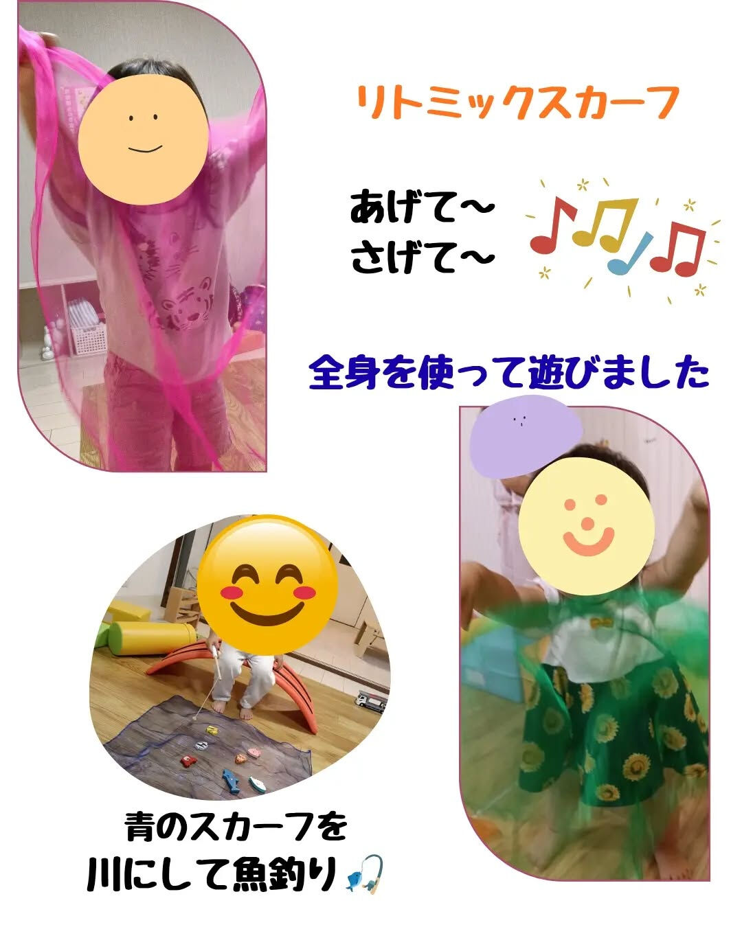 リトミックスカーフ🩷💚💙
