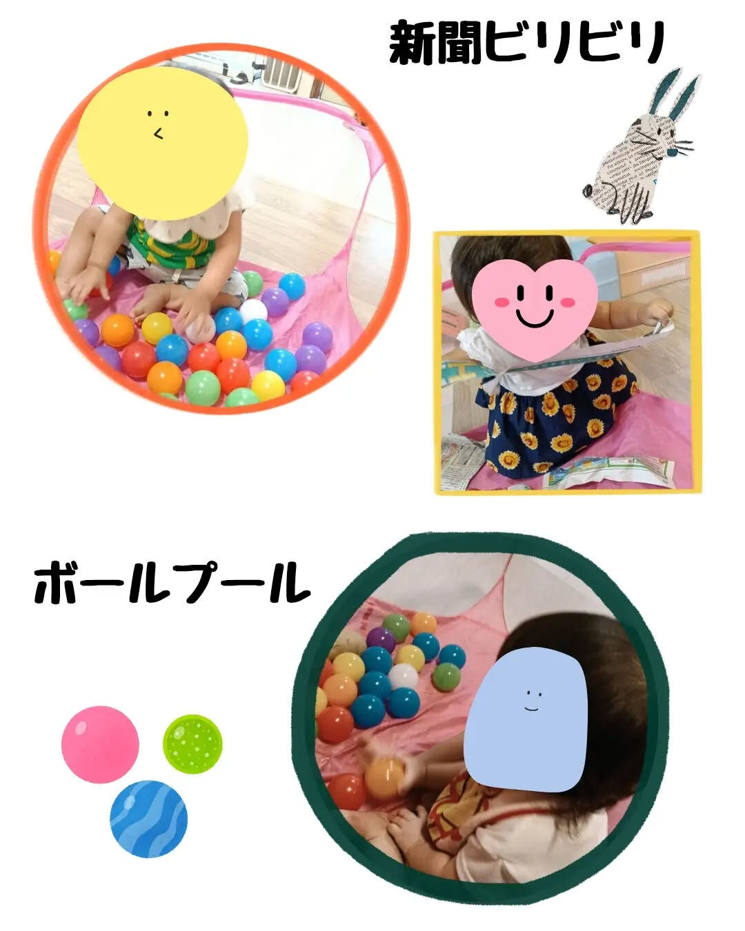 🌈 思いっきり遊ぼう！