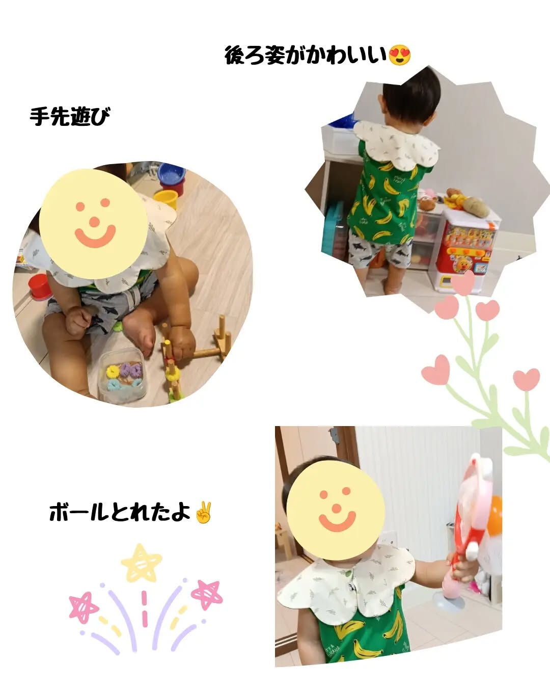 🌱いろんな遊びを楽しもう♪