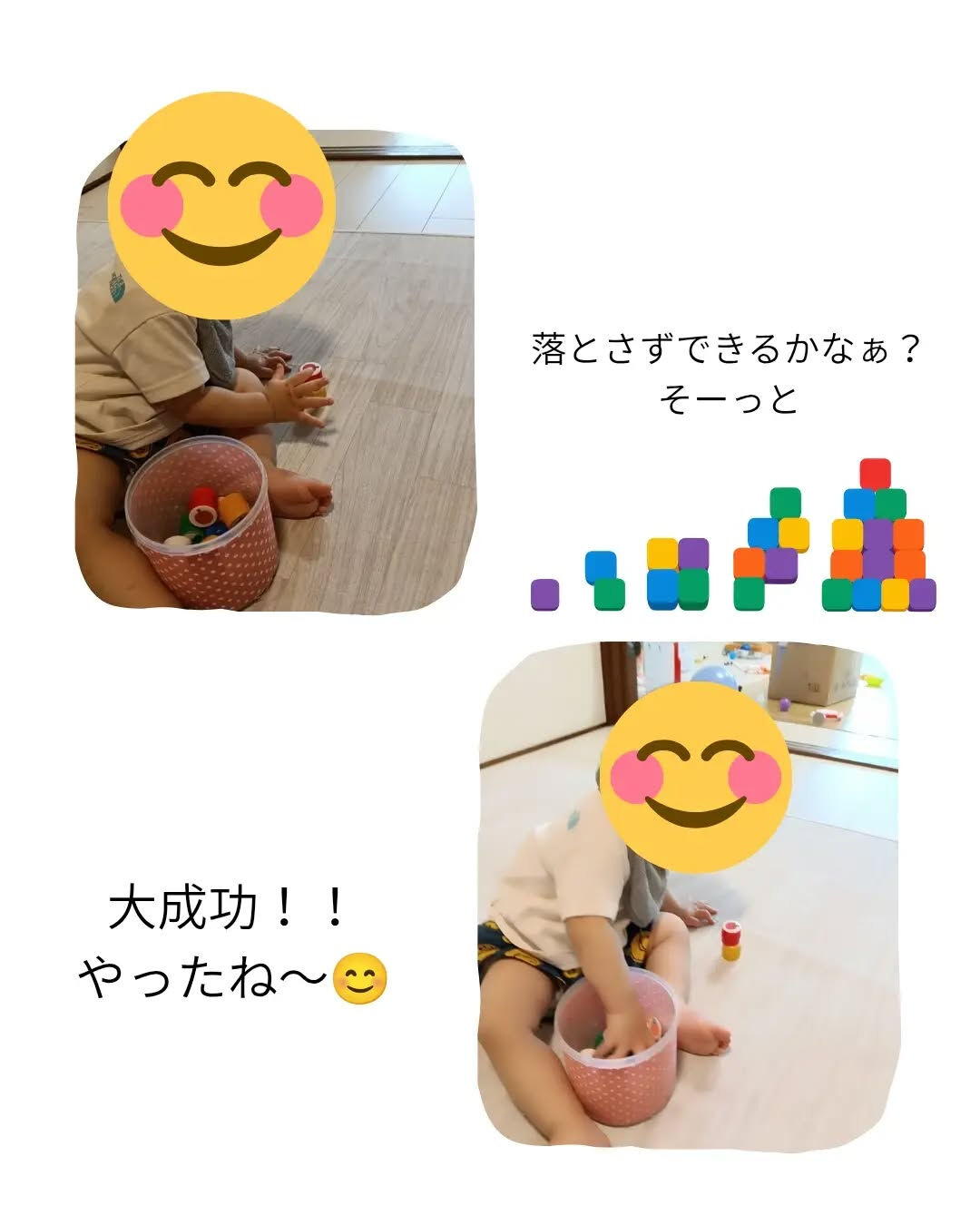 🌱いろんな遊びを楽しもう♪