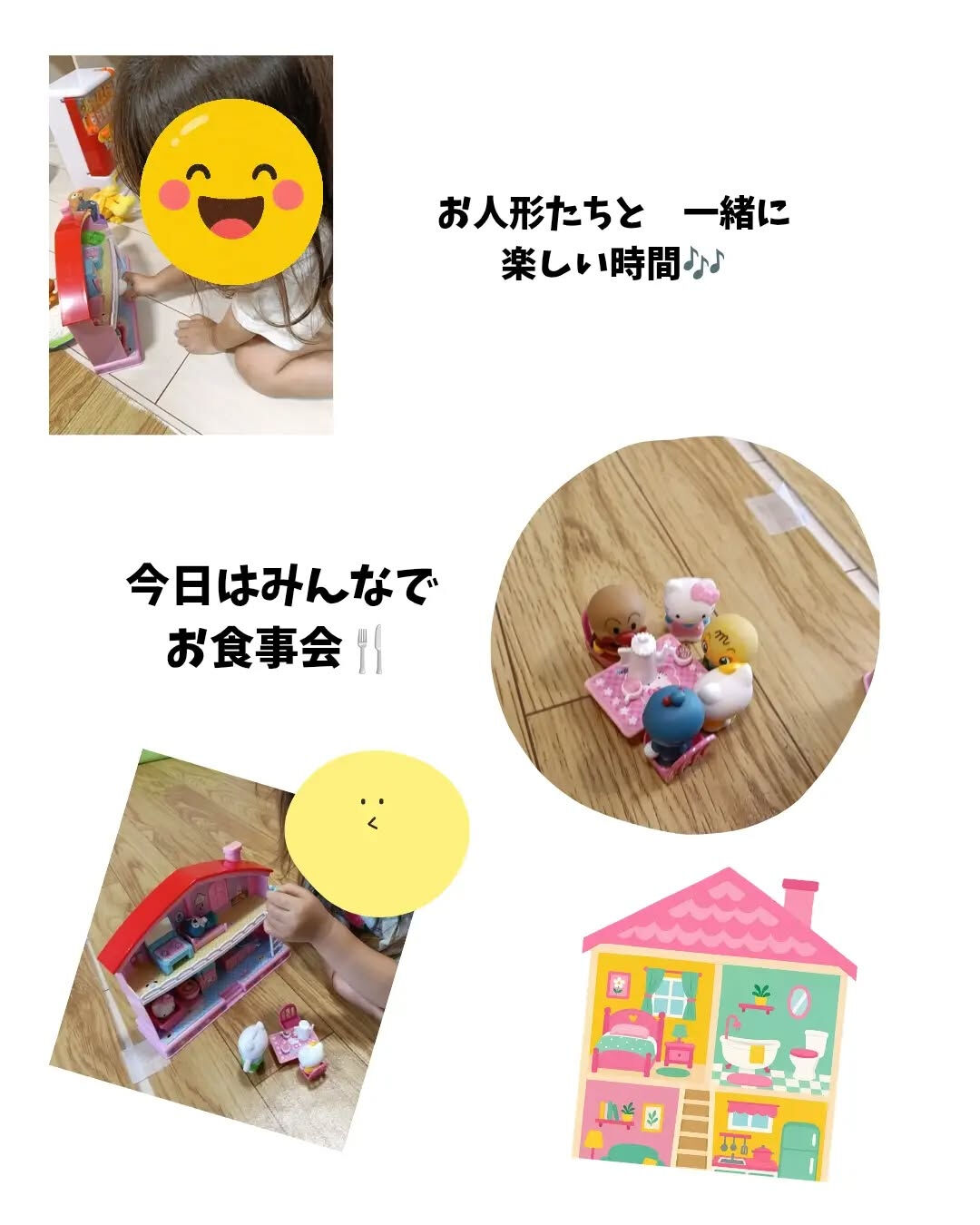 ドールハウス遊び🏠✨