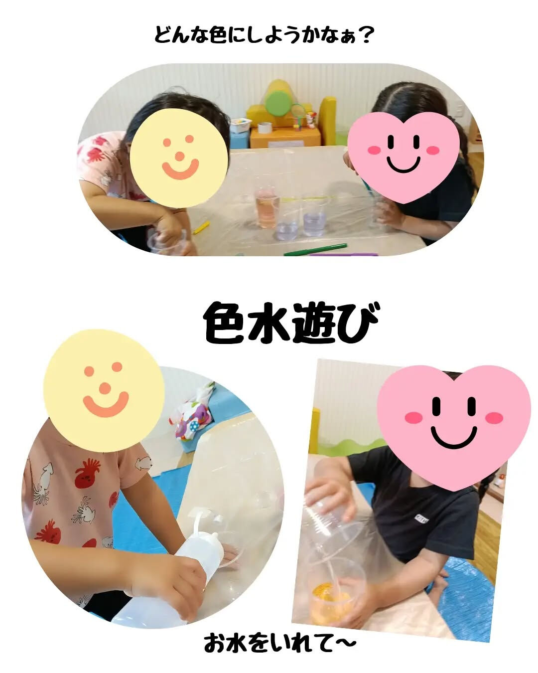 💧✨水を使って、たっぷり遊びました✨💧