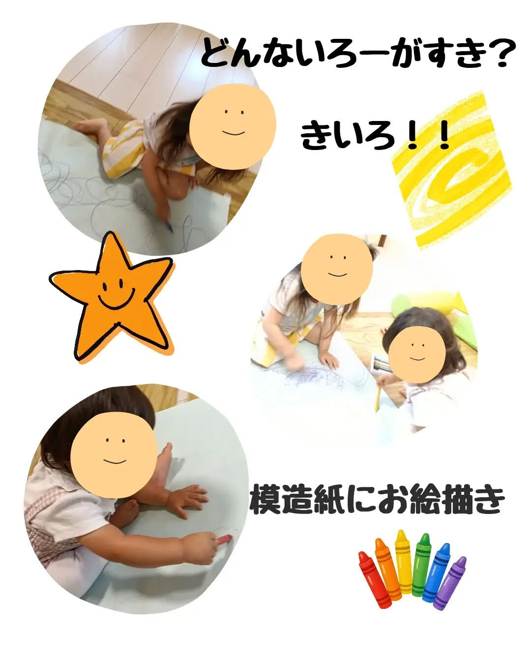 🎨お絵かき＆ボール入れ🥎