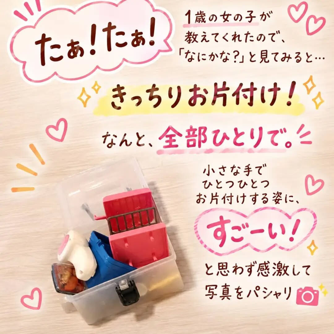 「たぁ！たぁ！」と教えてくれた1歳の女の子🌷