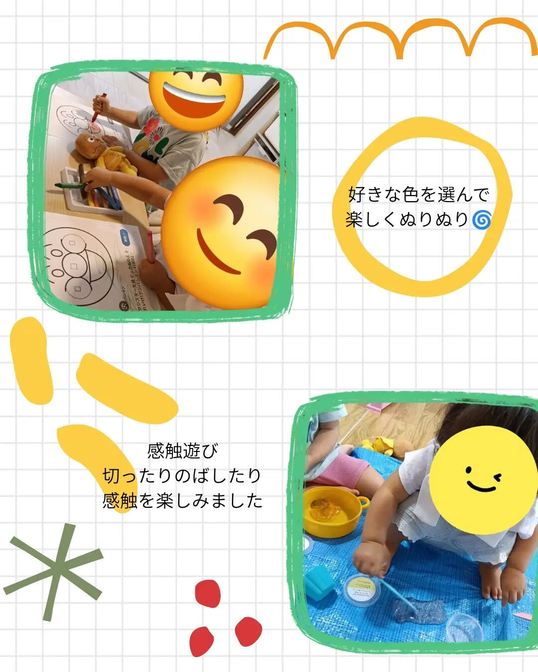 🌈夏ならではの感触遊び☀️