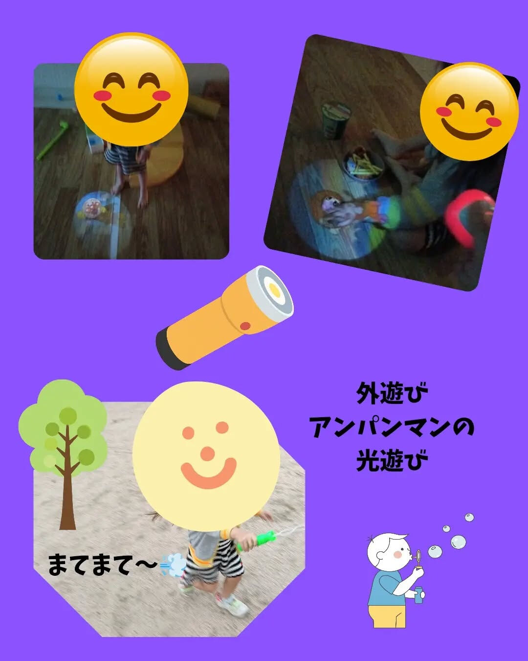 遊具で遊んだり、シャボン玉を飛ばしてみたり🫧