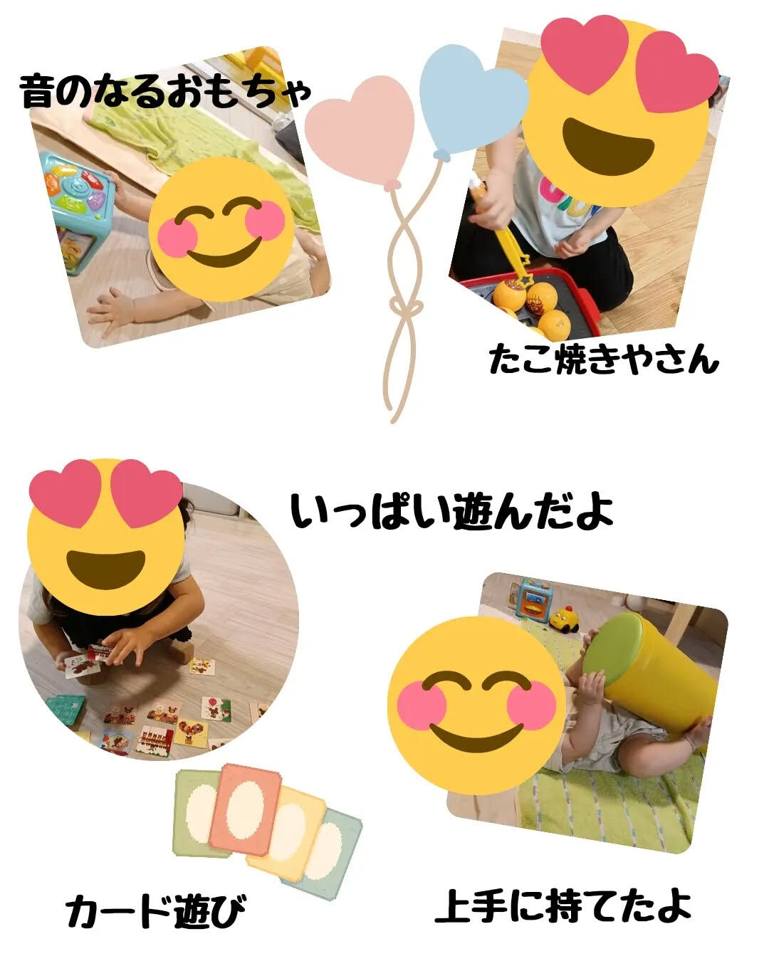 👶 0歳のお友だち