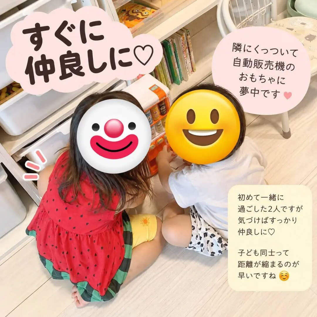 すぐに仲良しに♡