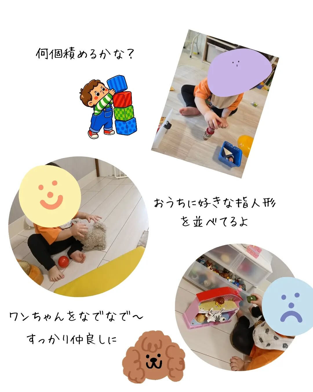 🌱 できることが増えていくって、うれしいね