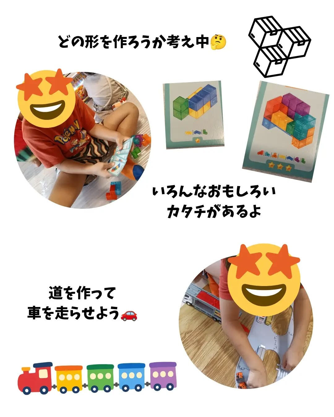 マグネットブロック🧲