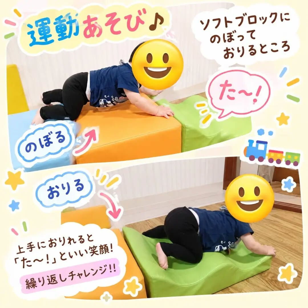 🧸 運動あそび
