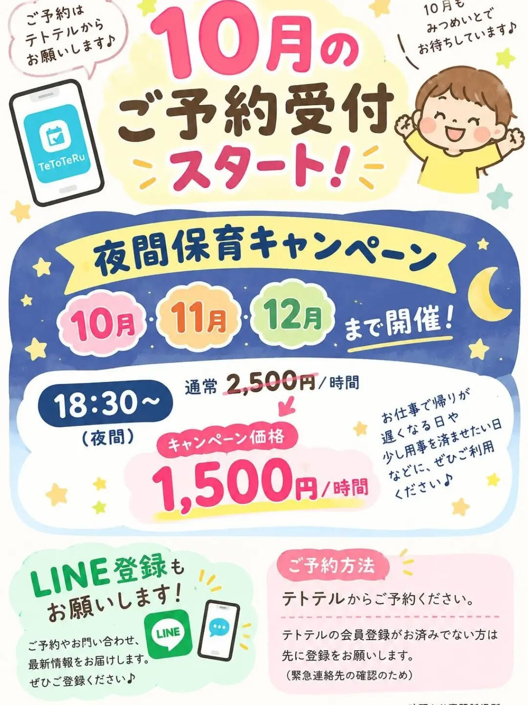 🌷10月のご予約受付スタート🌷