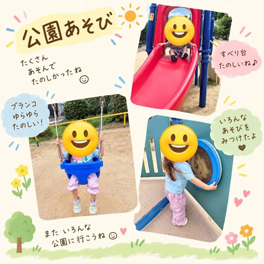 🌿シルバーウィーク、ご利用いただきありがとうございました！