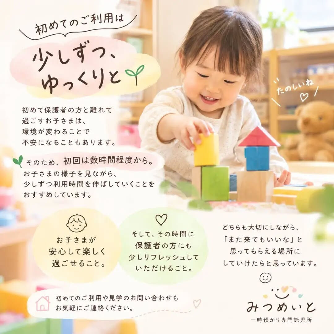 初めてのご利用や見学のお問い合わせをたくさんいただくようにな