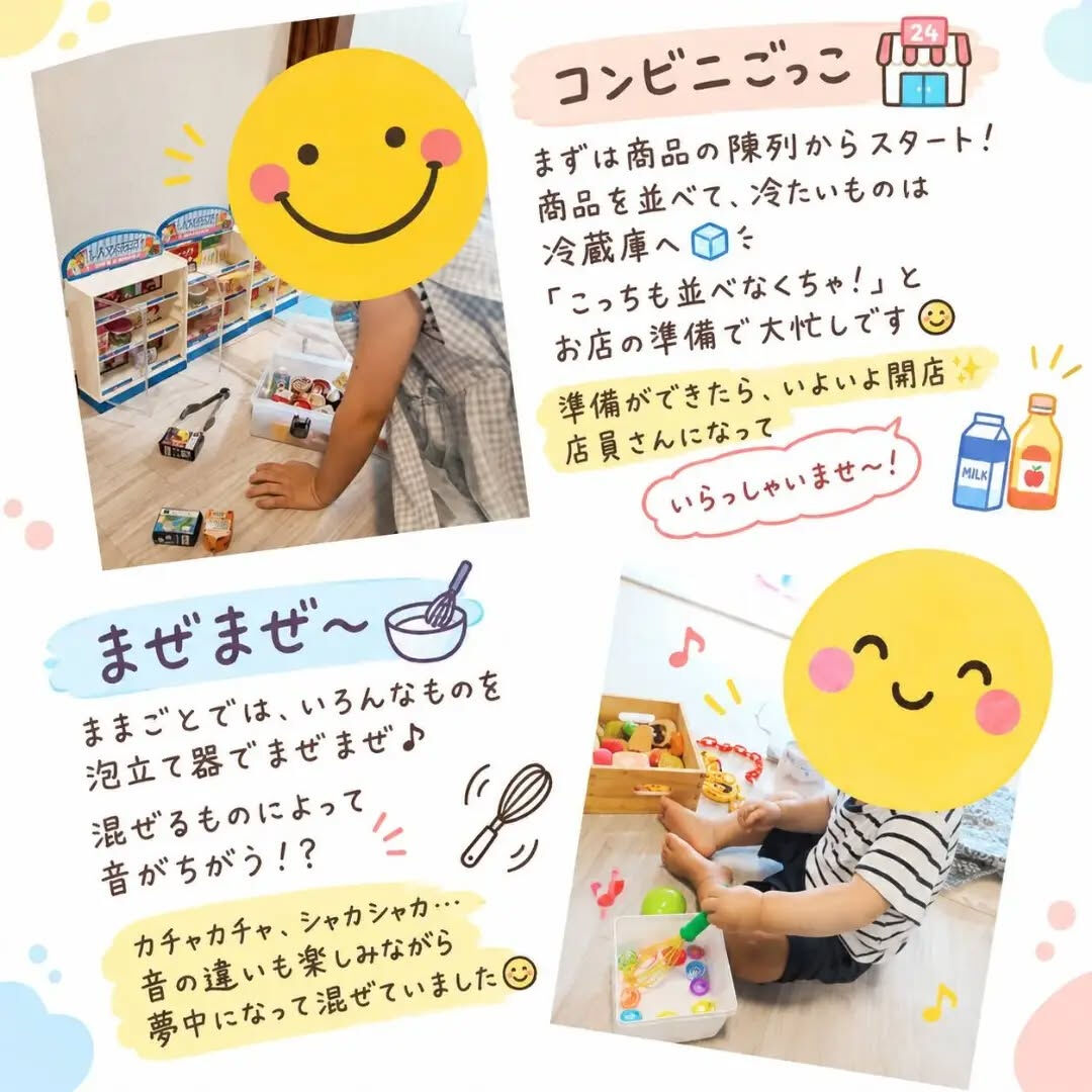 コンビニごっこでは、まずはお店の準備から🏪✨