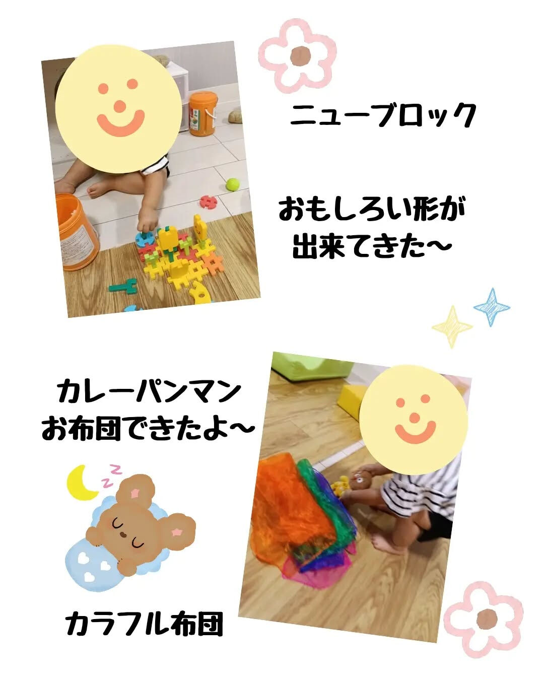 ​🧩 ニューブロック