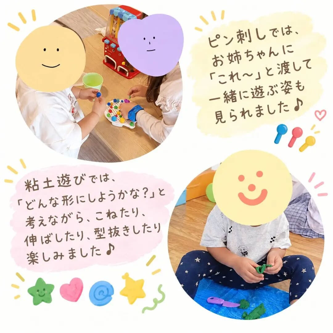 粘土遊びでは、