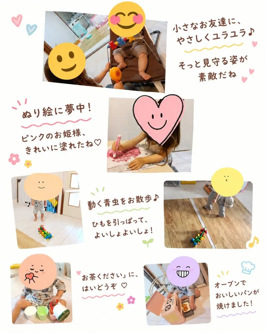 🌷 みつめいとの保育のひとコマ 🌷