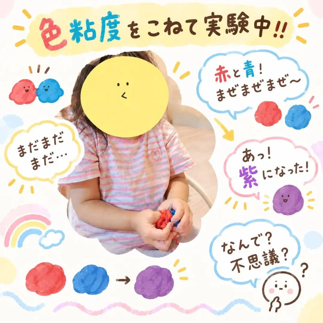 🎨✨ 色粘土で実験中!!
