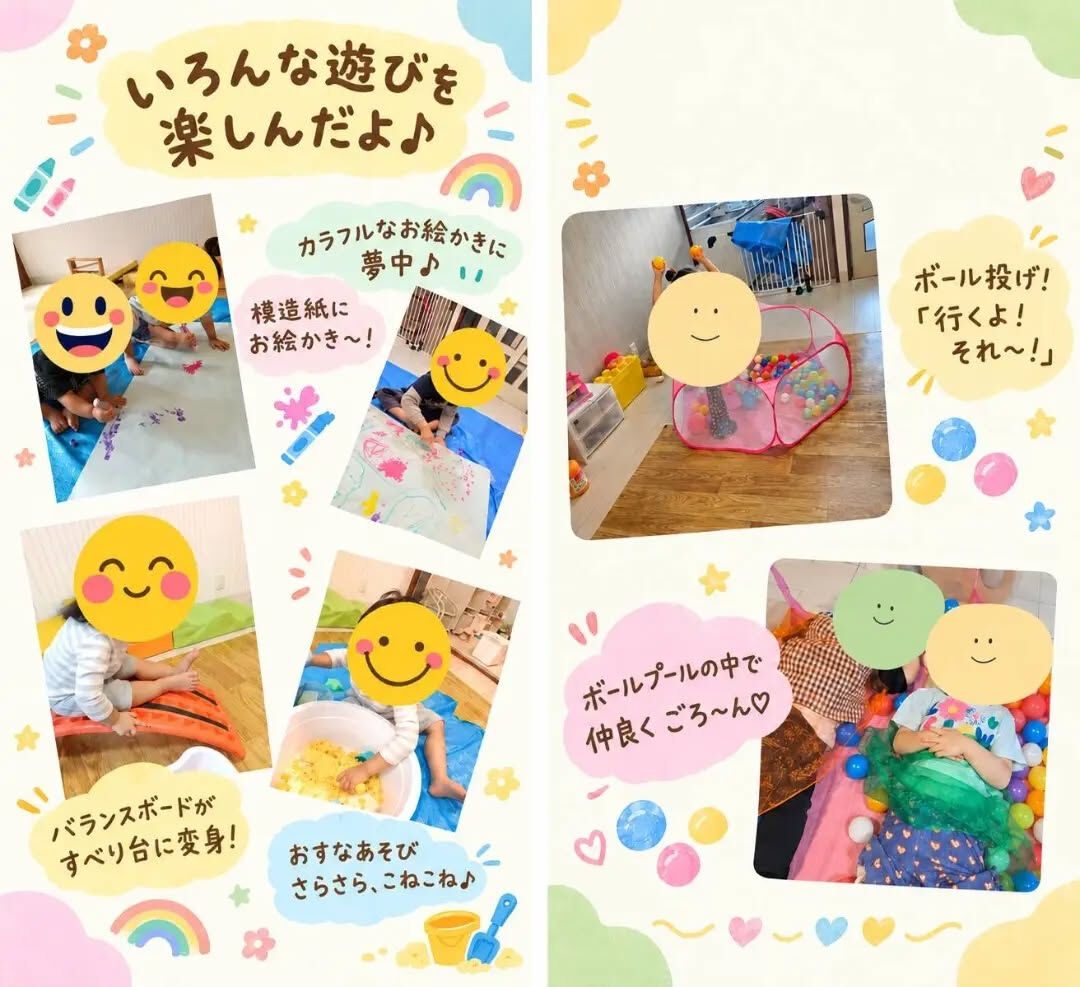 🎨 いろんな遊びを楽しみました