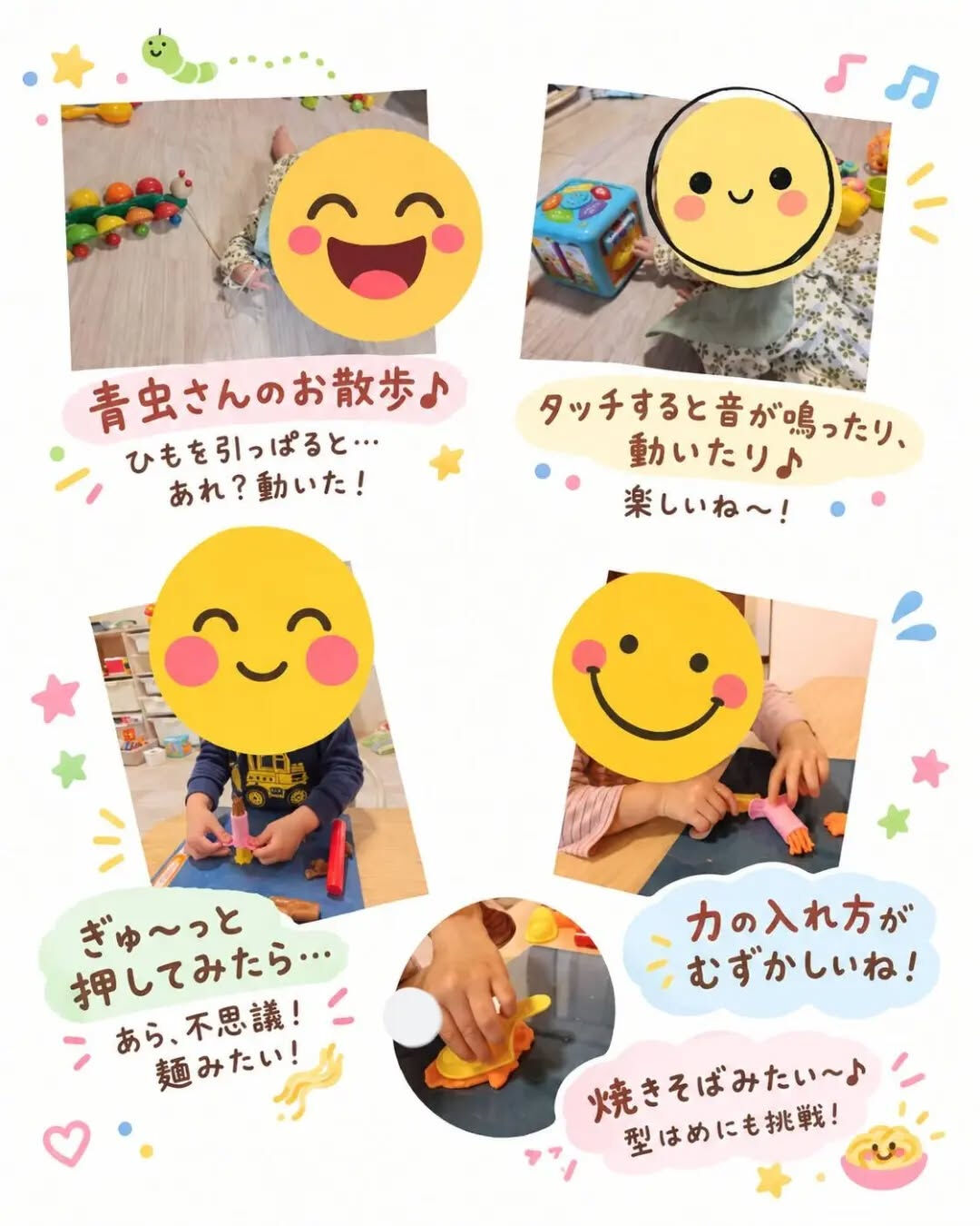 🐛🌼 いろんな遊びに夢中♪