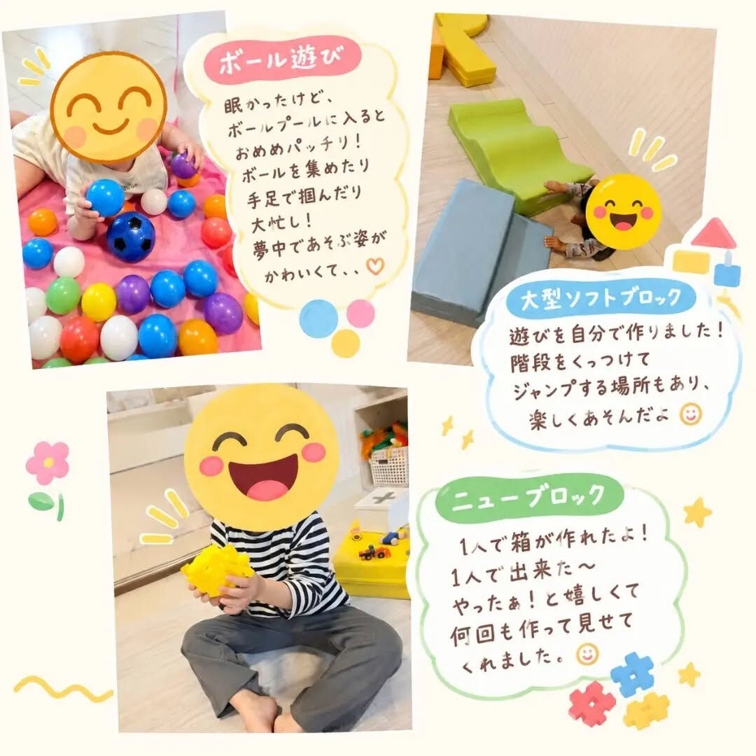 ★ボール遊び